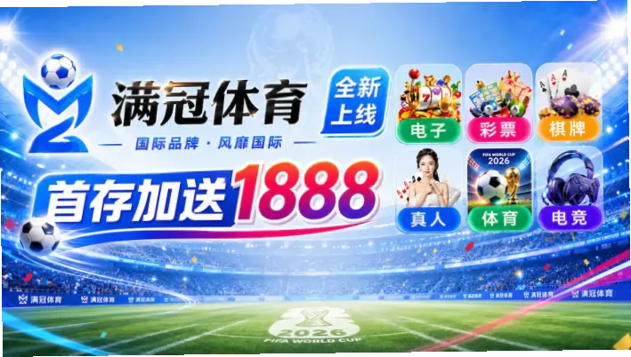 世界杯竞猜入口安全吗？识别正规平台指南