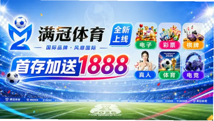 世界杯什么时候开？卡塔尔冬季开赛原因解析