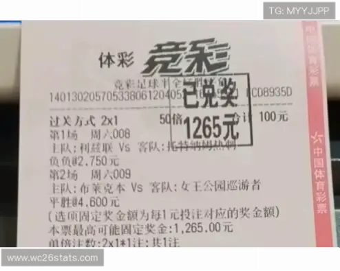 中体彩竞彩首次投注完整指南