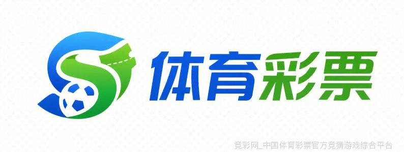 关于世界杯竞彩平台