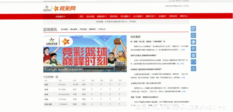 世界杯竞猜玩法